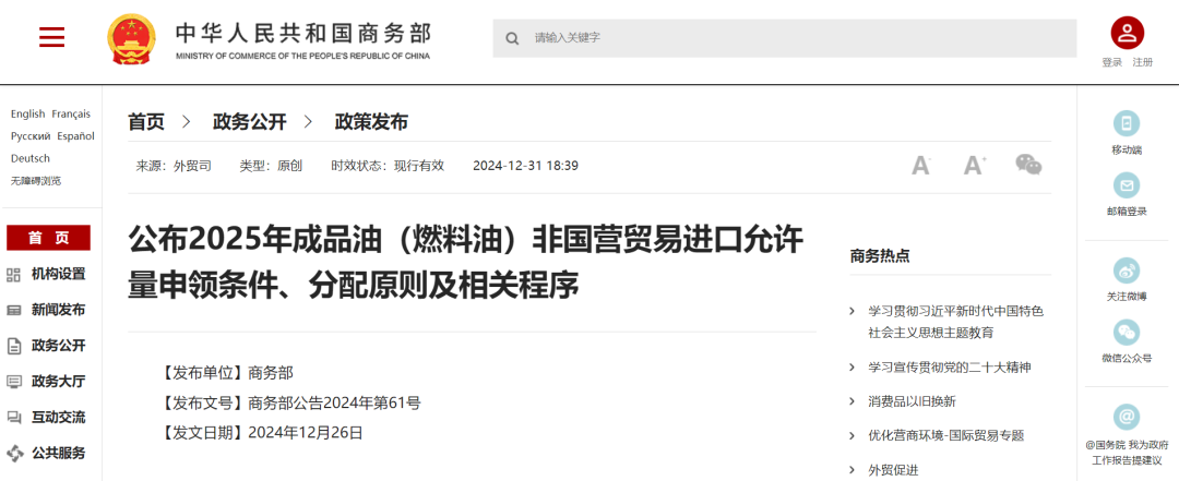 上海石油天然气交易中心